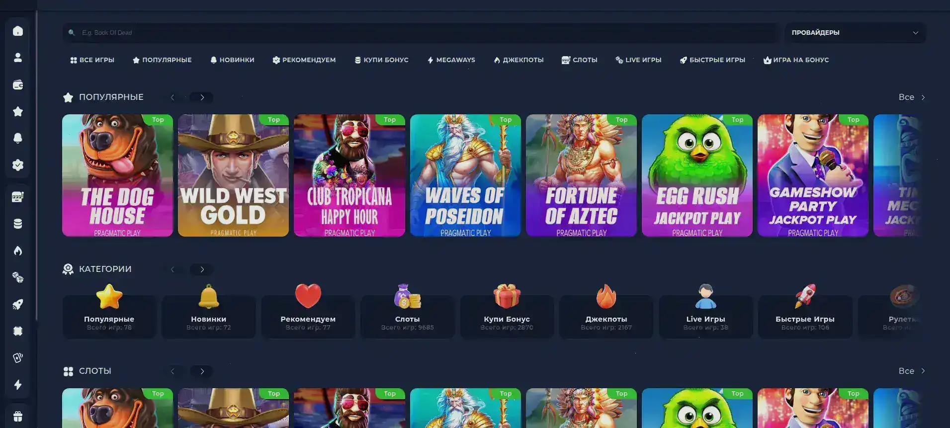 Мобильная версия сайта Inbet casino на экране смартфона